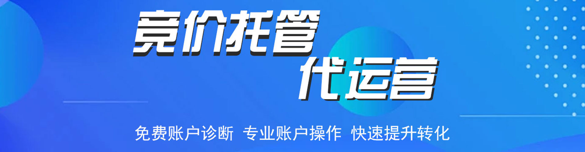 衡山百度竞价赚钱