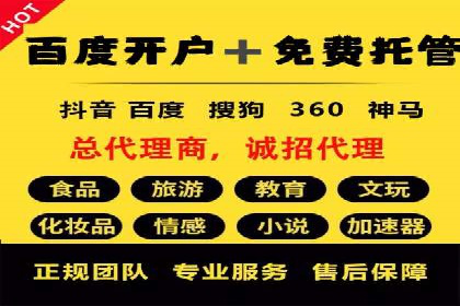 百度竞价个人开户的技巧与误区：从案例中学习